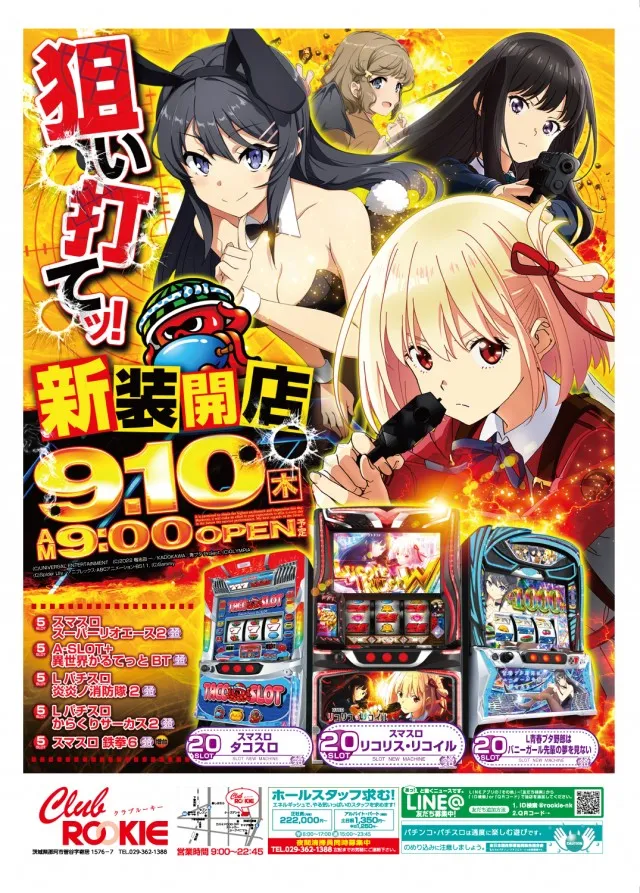 クラブルーキー那珂店の最新情報画像