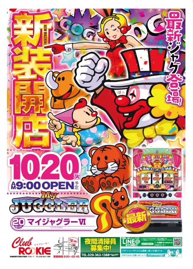 クラブルーキー那珂店の最新情報画像