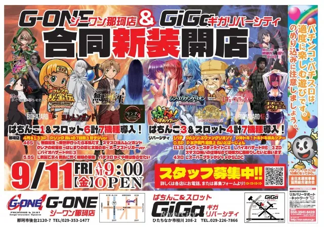 G-ONE那珂店の最新情報画像