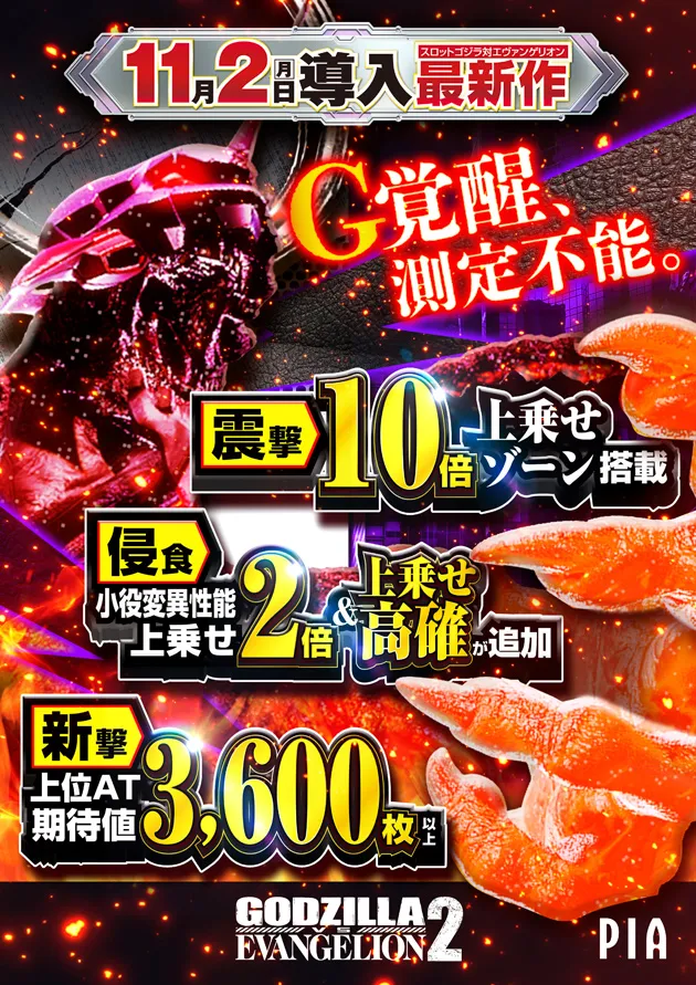 PIA大森の最新情報画像
