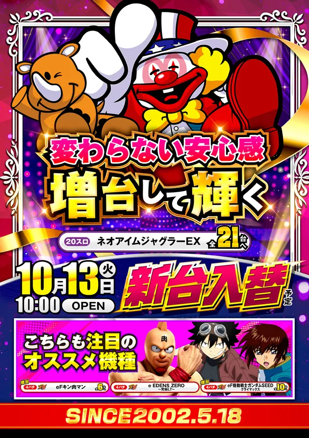 PIA大森の最新情報画像