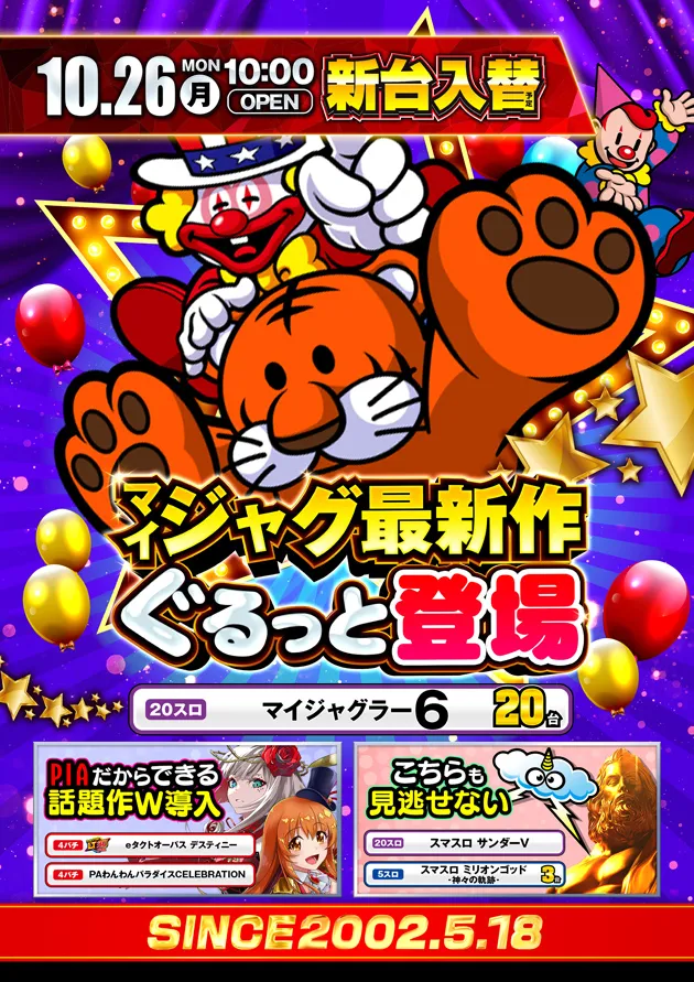 PIA大森の最新情報画像