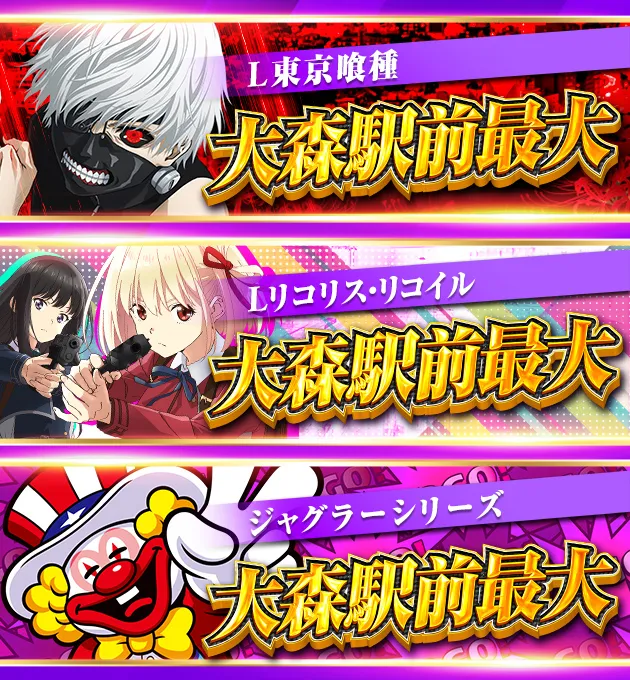 PIA大森の最新情報画像