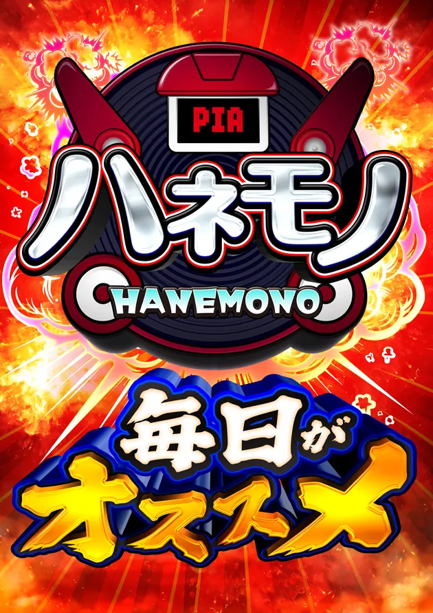 PIA大森の最新情報画像
