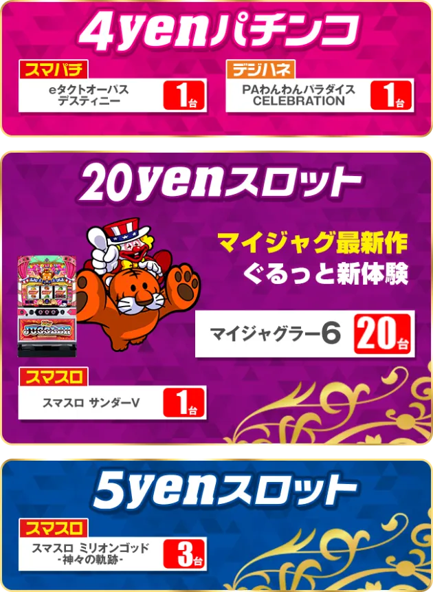 PIA大森の最新情報画像