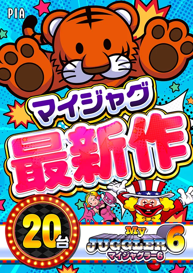 PIA大森の最新情報画像