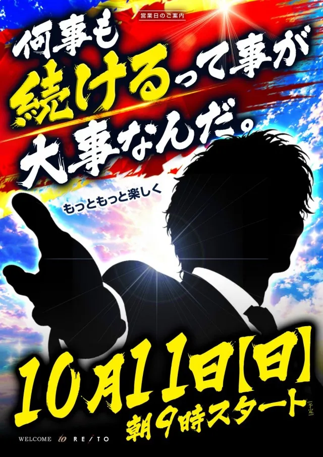 グランドレイトの最新情報画像