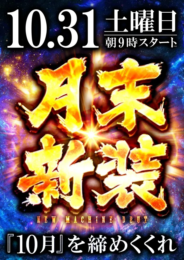 グランドレイトの最新情報画像