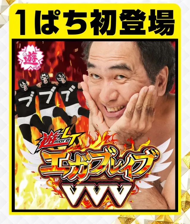 グランドレイトの最新情報画像