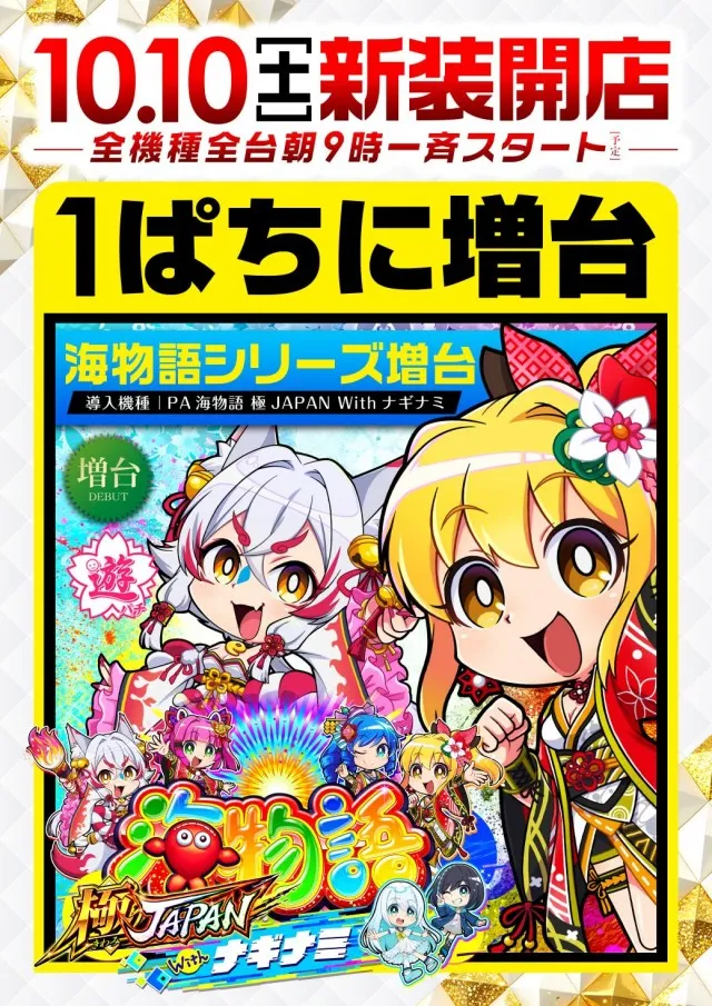 グランドレイトの最新情報画像