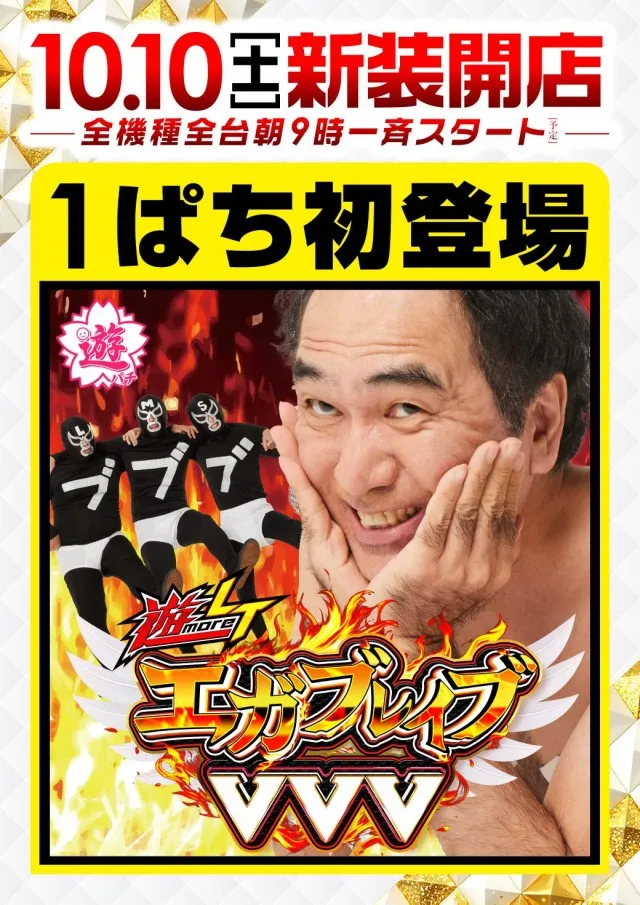 グランドレイトの最新情報画像