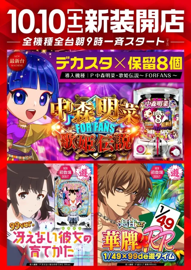 グランドレイトの最新情報画像