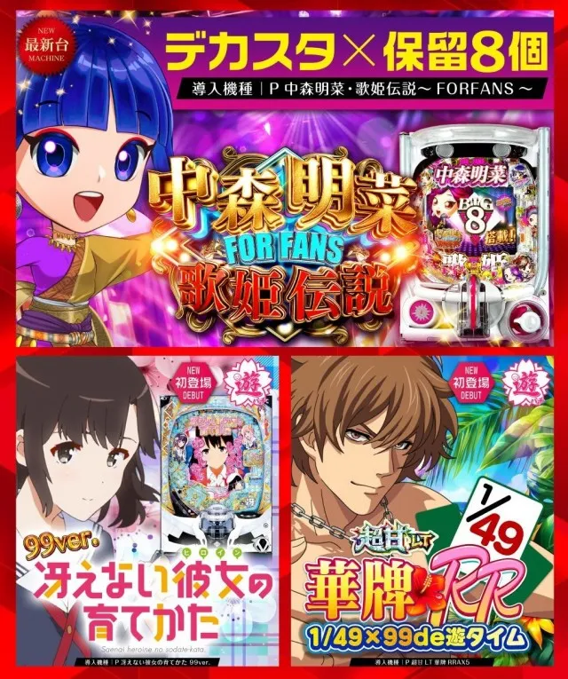 グランドレイトの最新情報画像