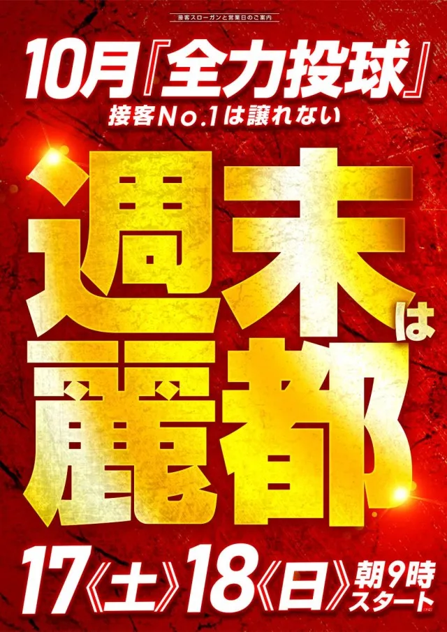 グランドレイトの最新情報画像