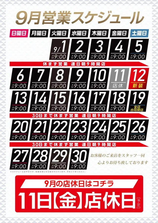 グランドレイトの最新情報画像