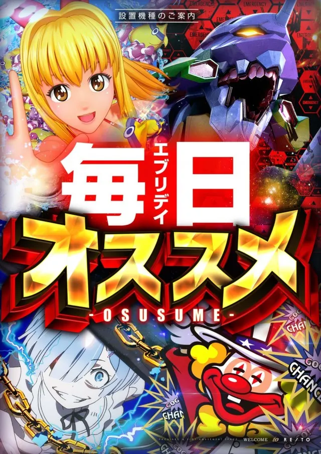グランドレイトの最新情報画像