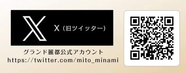 グランドレイトの最新情報画像