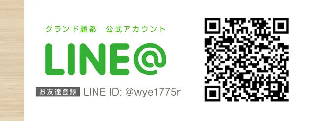 グランドレイトの最新情報画像