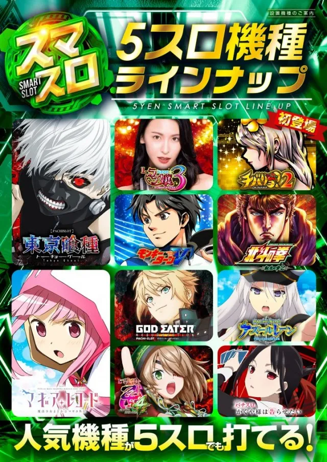 レイトスロットステージ筑西の最新情報画像