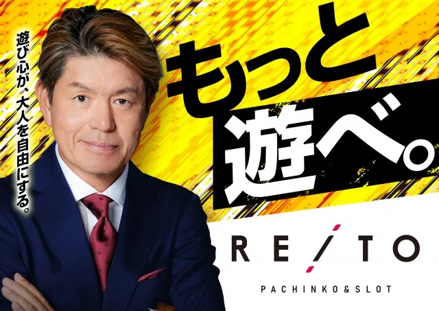 レイトスロットステージ筑西の最新情報画像