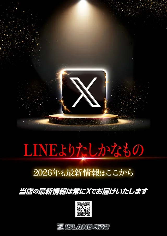 アイランド筑西店の最新情報画像