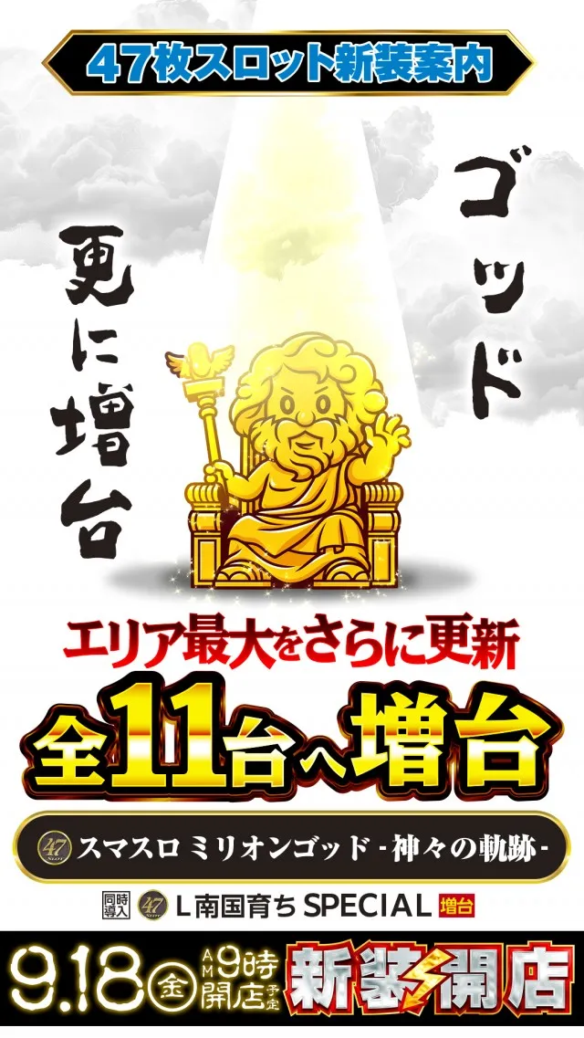 アイランド筑西店の最新情報画像