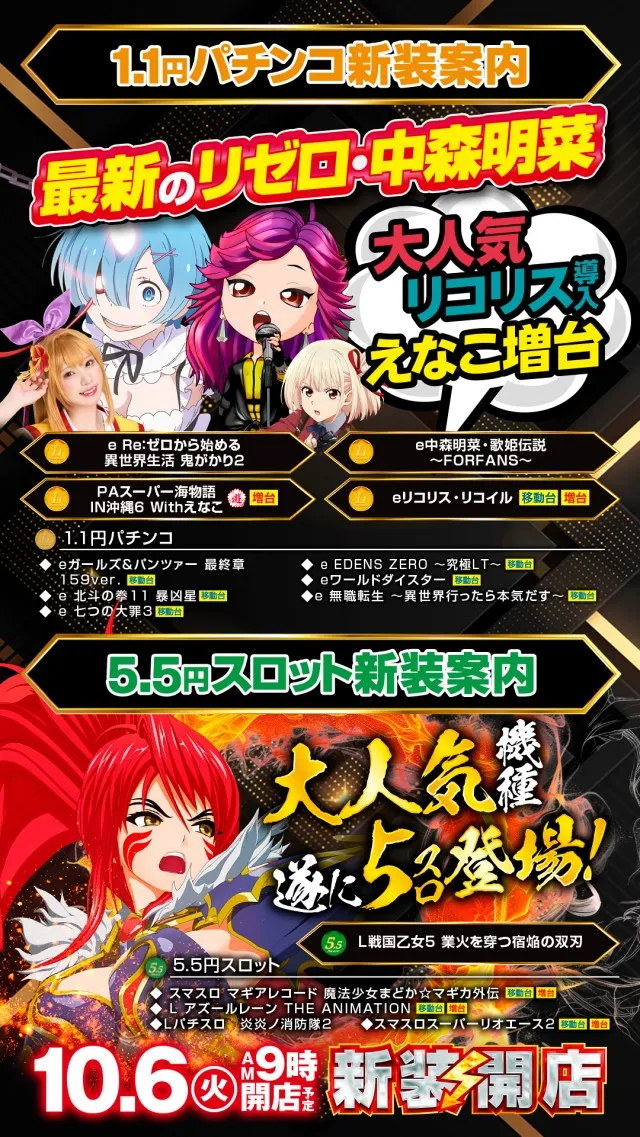 アイランド筑西店の最新情報画像