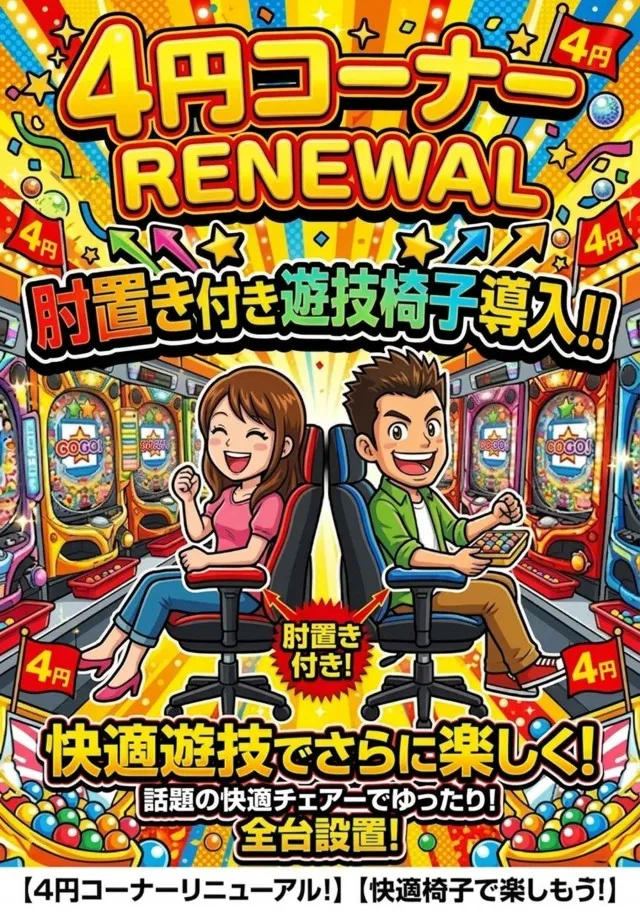マルギン坂東店の最新情報画像