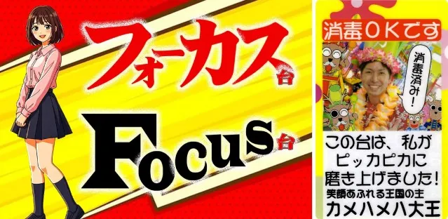 マルギン坂東店の最新情報画像