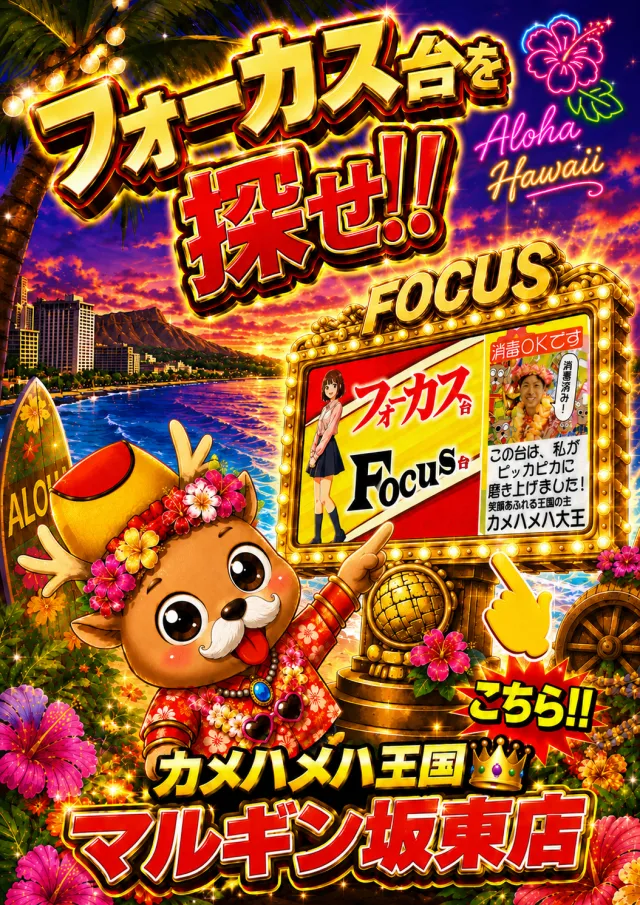 マルギン坂東店の最新情報画像