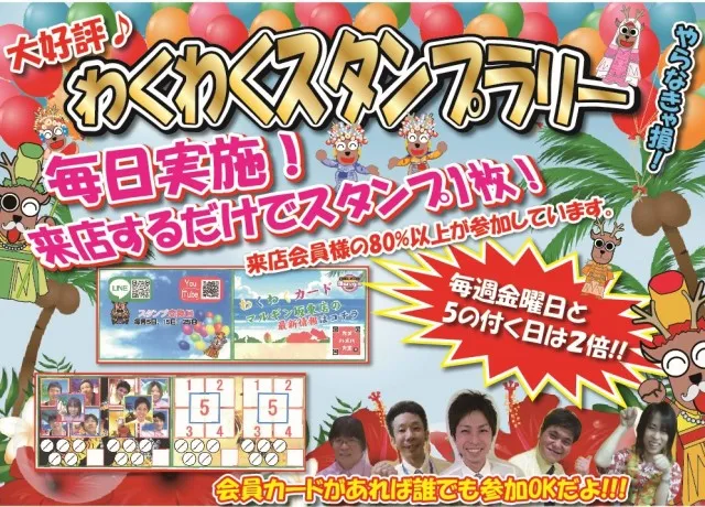 マルギン坂東店の最新情報画像