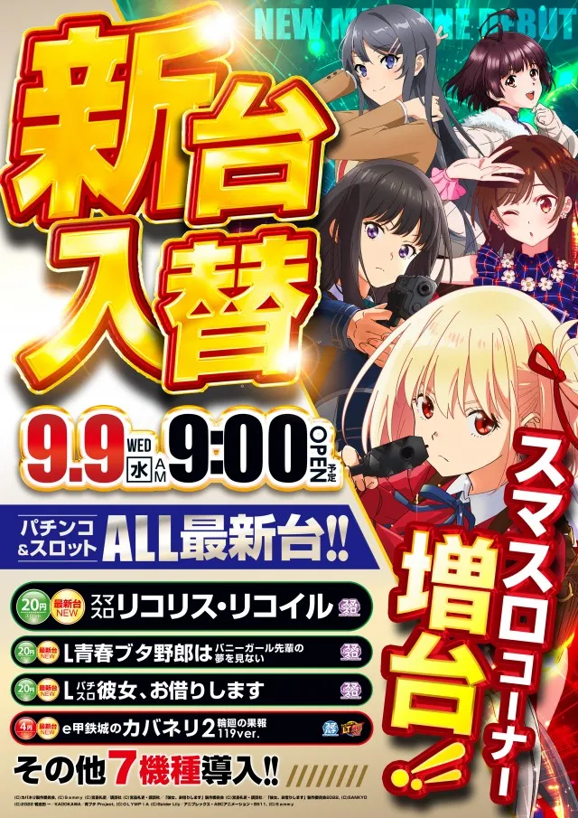 ニューデルダスの最新情報画像
