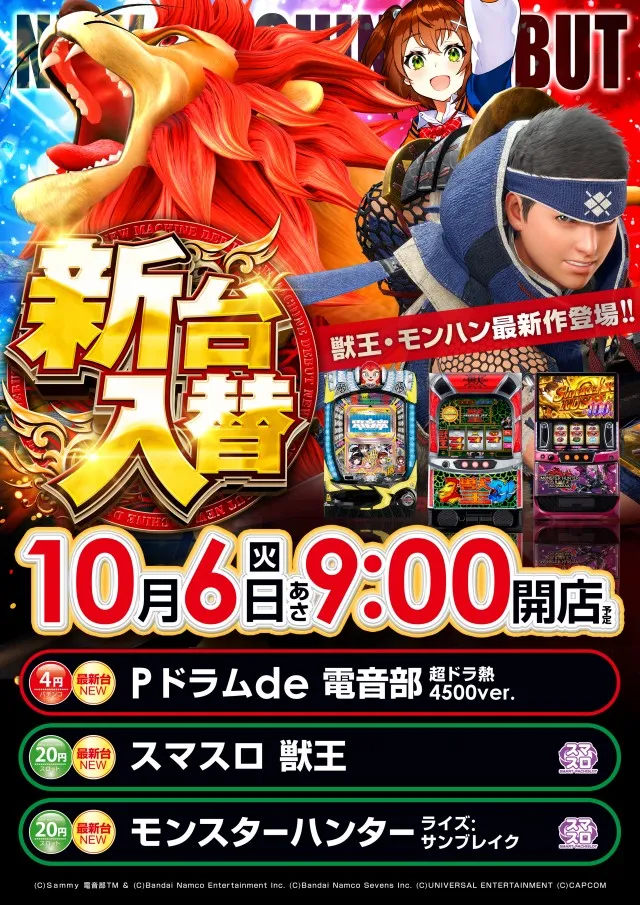 ニューデルダスの最新情報画像