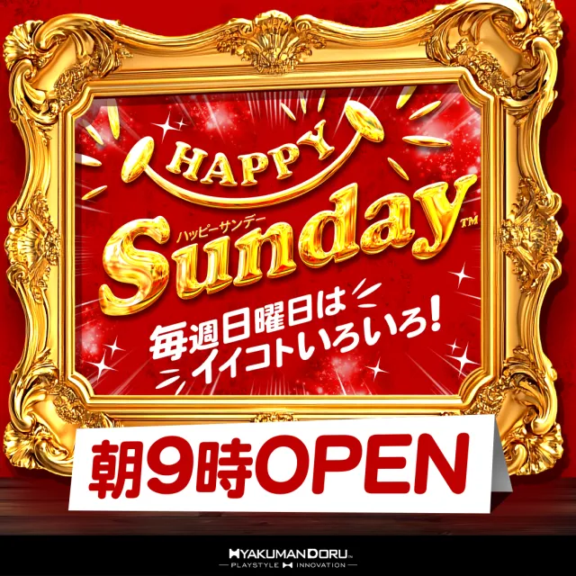 百万弗江戸崎店の最新情報画像