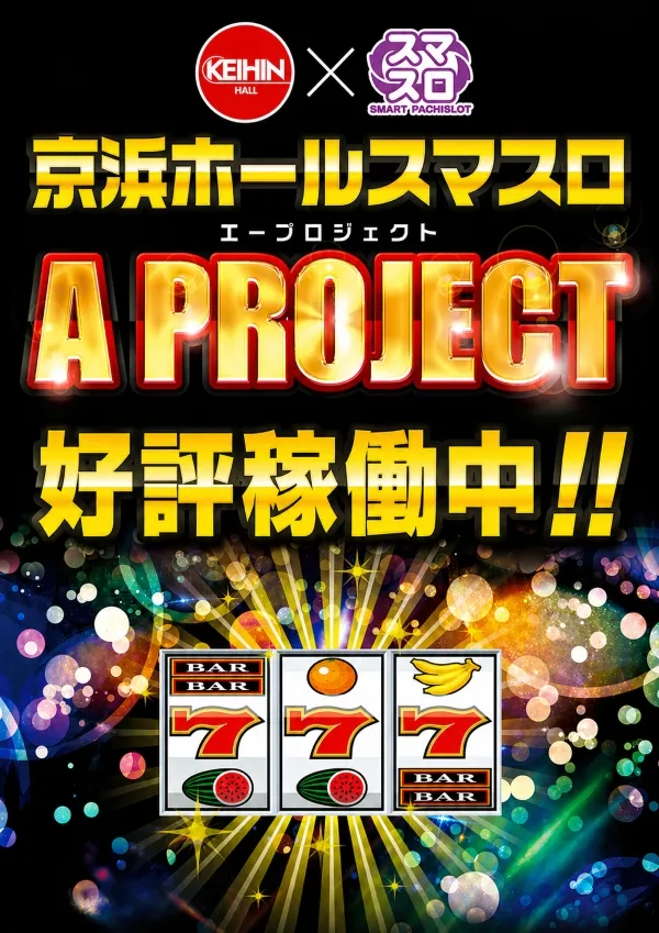 京浜ホールの最新情報画像