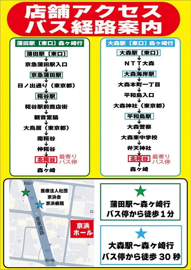 京浜ホールの最新情報画像