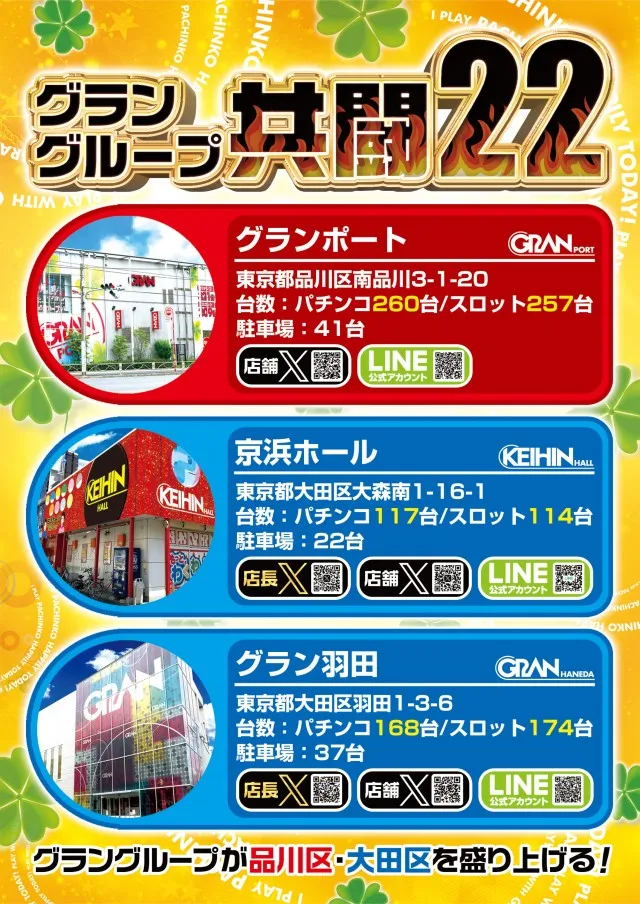 京浜ホールの最新情報画像