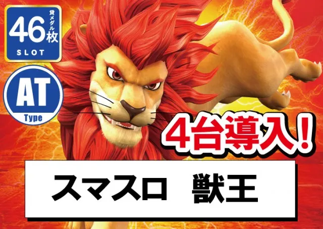 パーラーフェニックス神栖店の最新情報画像
