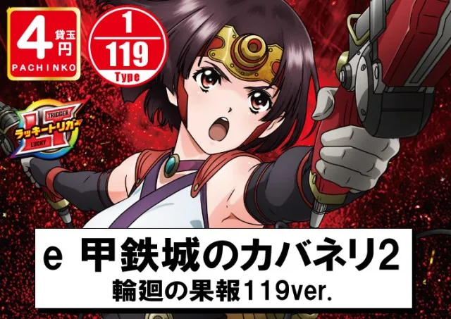 パーラーフェニックス神栖店の最新情報画像