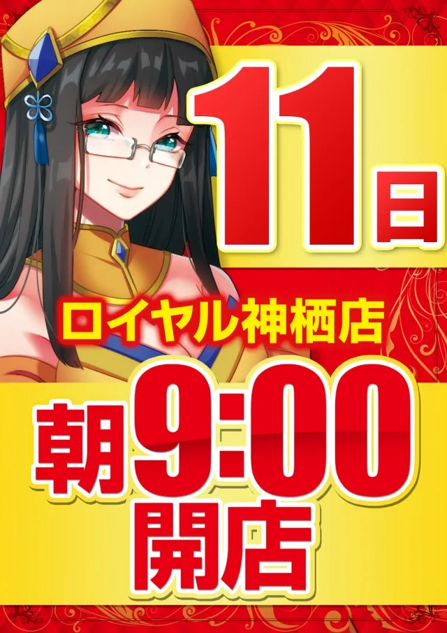 ロイヤル神栖店の最新情報画像