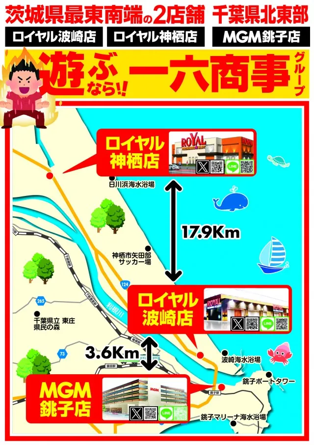 ロイヤル神栖店の最新情報画像