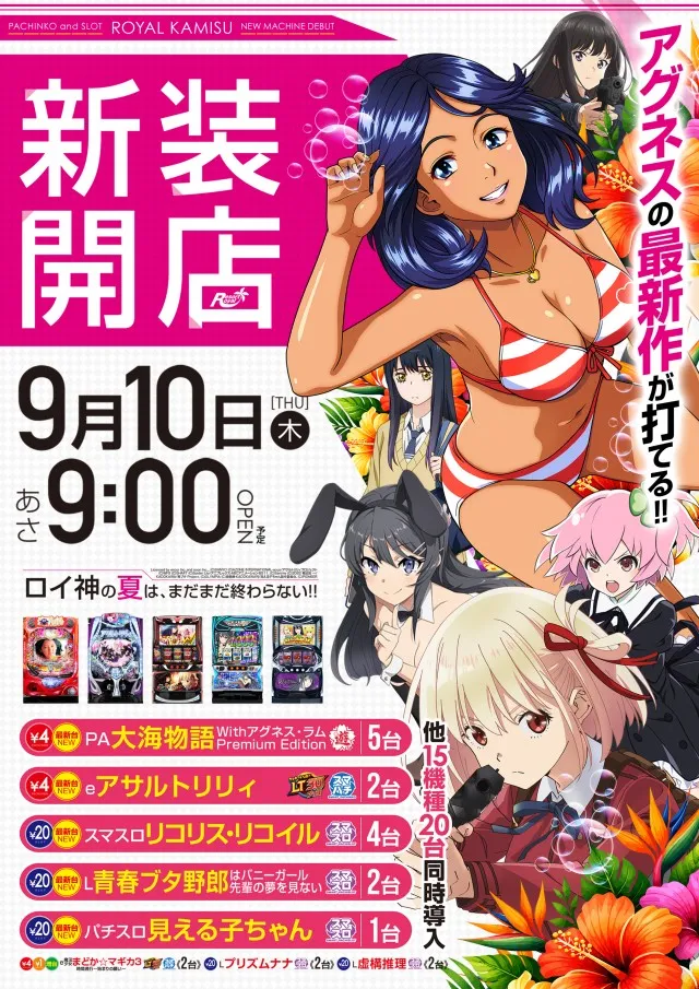 ロイヤル神栖店の最新情報画像