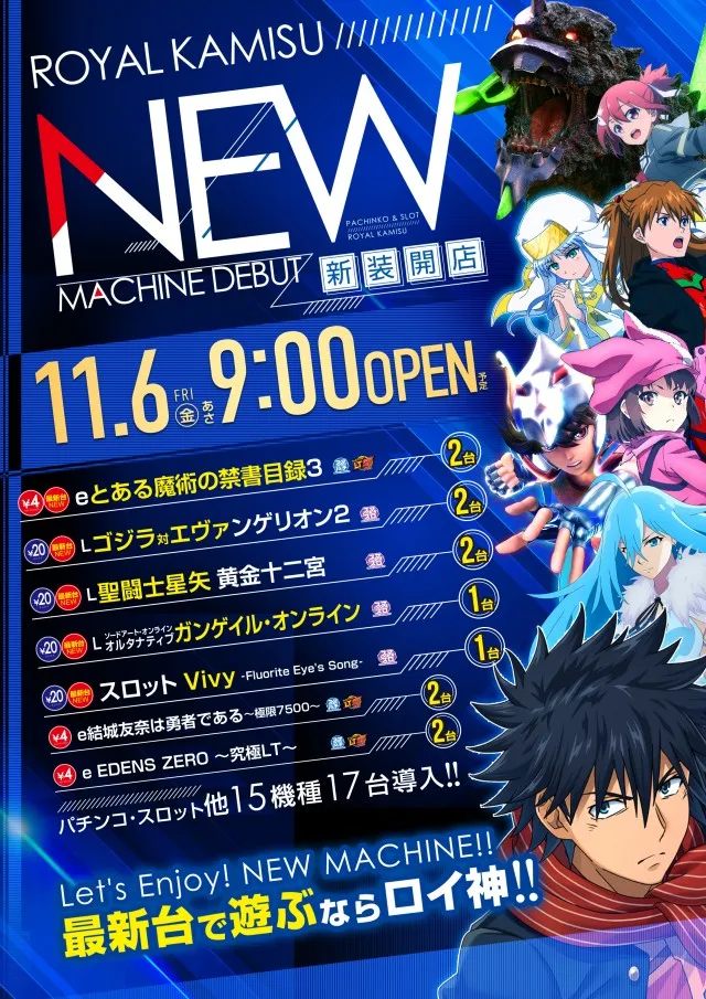ロイヤル神栖店の最新情報画像