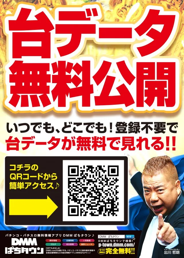 ロイヤル神栖店の最新情報画像