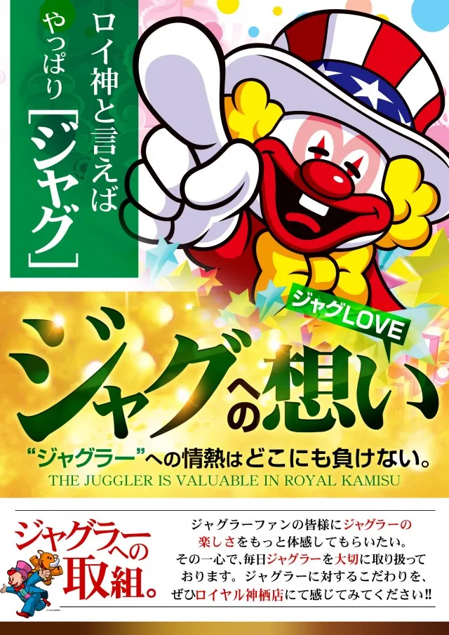 ロイヤル神栖店の最新情報画像