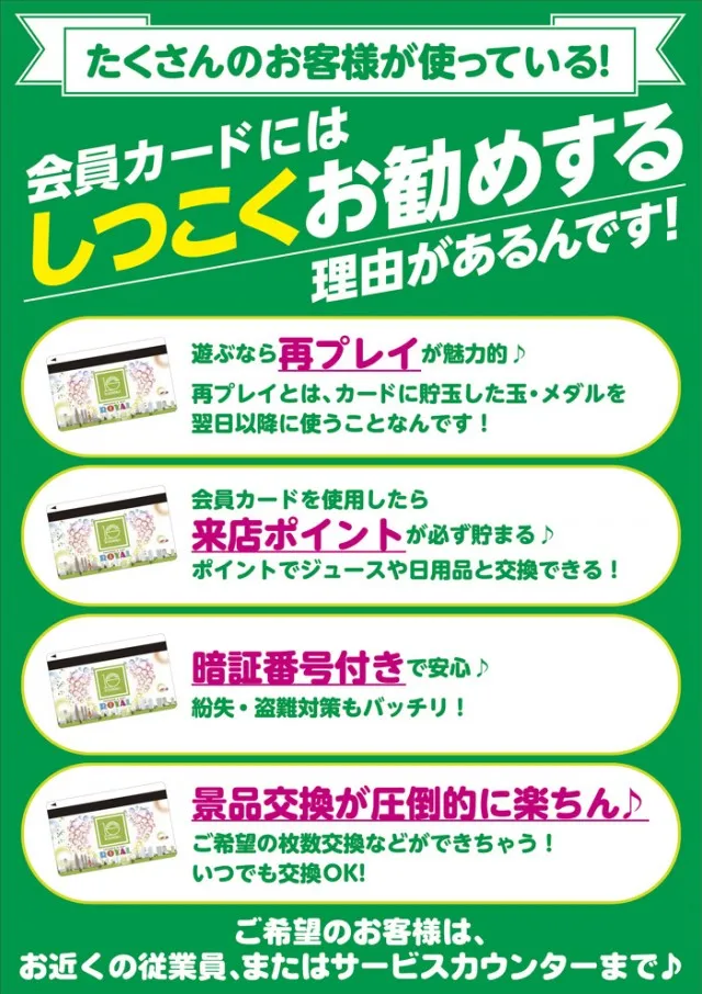 ロイヤル波崎店の最新情報画像