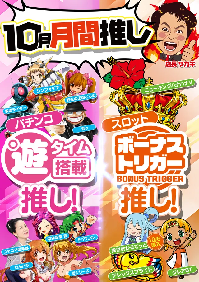 ロイヤル波崎店の最新情報画像