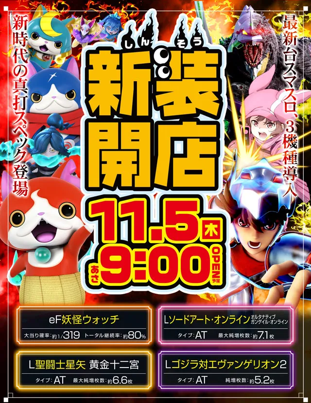 ロイヤル波崎店の最新情報画像