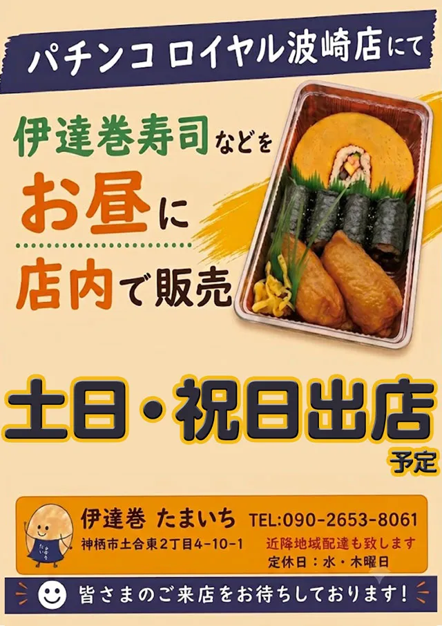 ロイヤル波崎店の最新情報画像