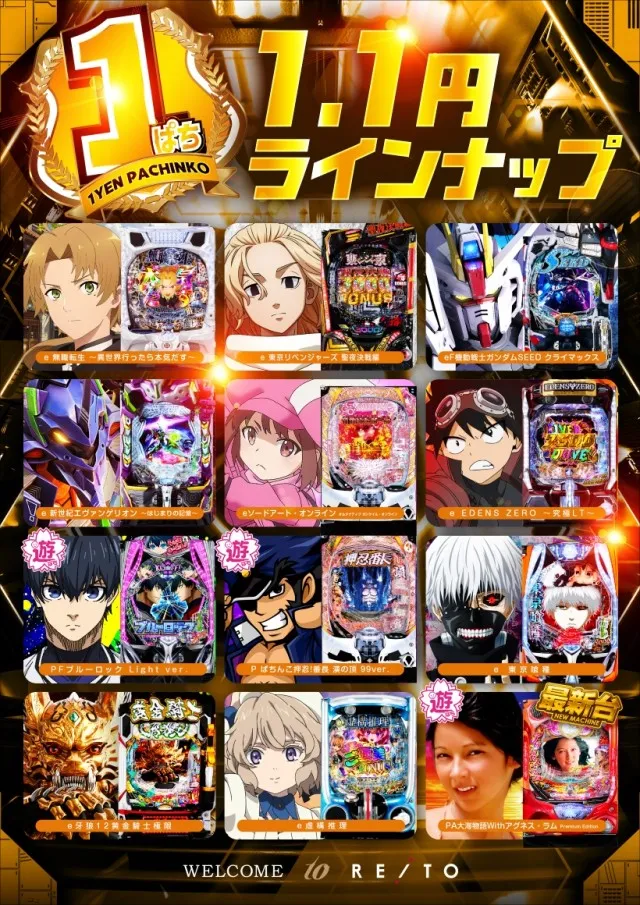 レイト神栖の最新情報画像